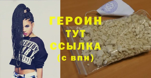героин Белоозёрский
