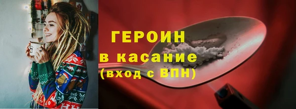 героин Белоозёрский