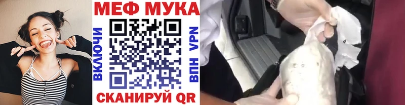МЯУ-МЯУ 4 MMC  Троицк 