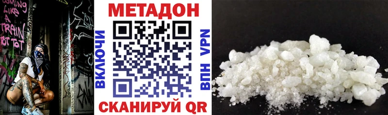 МЕТАДОН VHQ  Троицк 