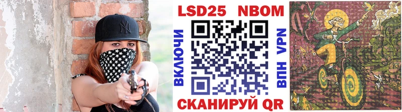 Марки 25I-NBOMe 1,8мг Троицк